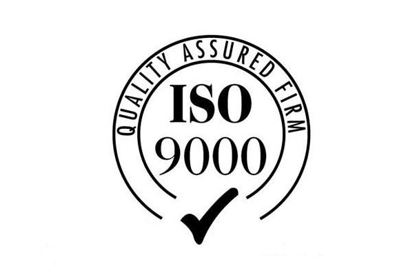 ISO9000的认证流程