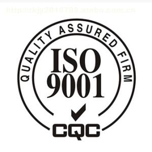 申请ISO9001认证所需的材料